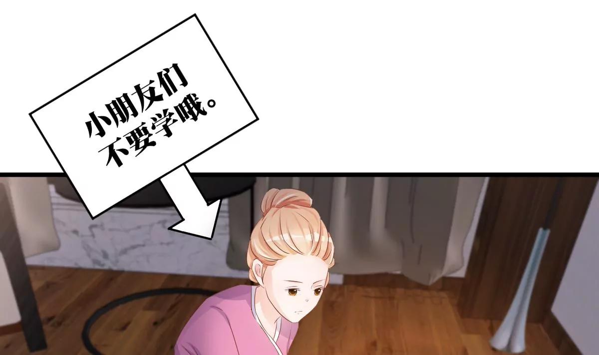 《调皮女友太神秘》第10话 超自然什么的 第31页