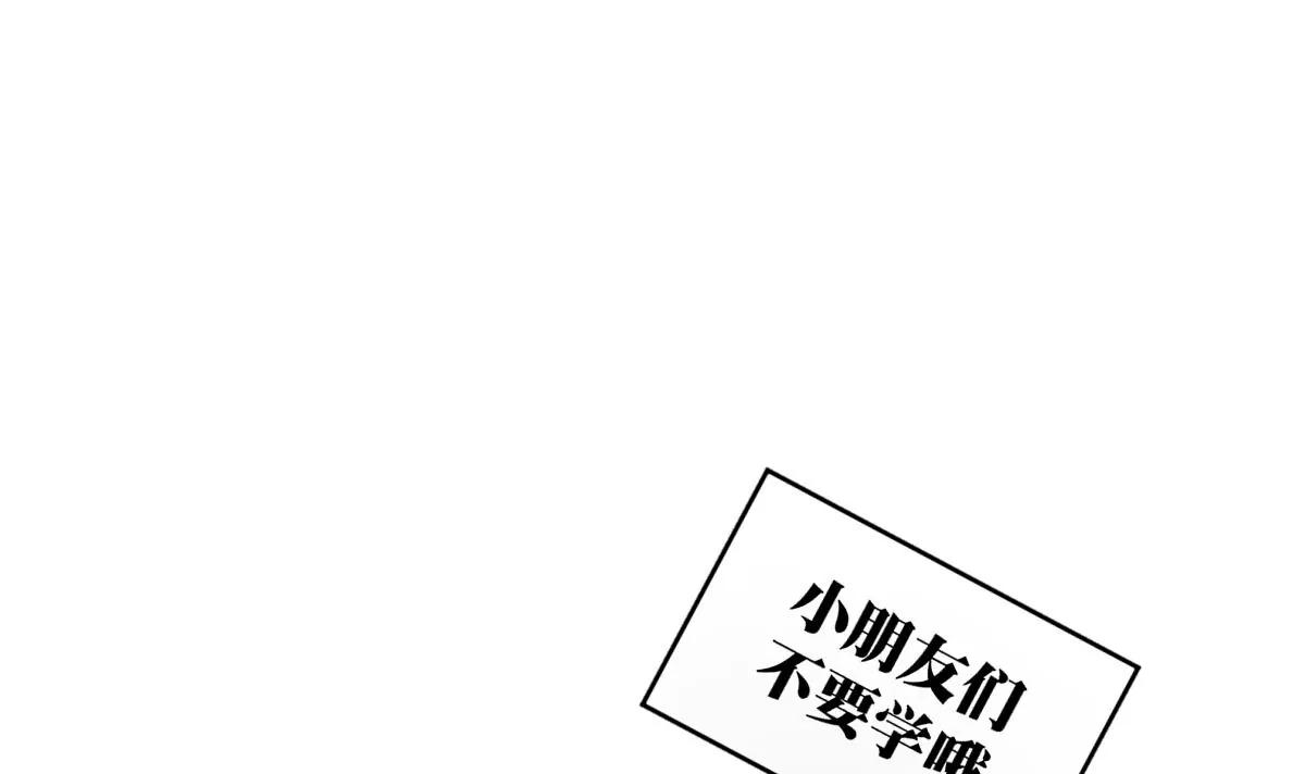 《调皮女友太神秘》第10话 超自然什么的 第33页
