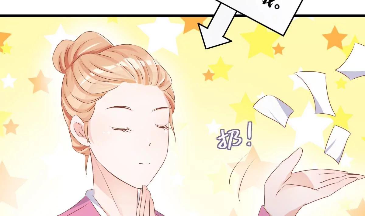 《调皮女友太神秘》第10话 超自然什么的 第34页