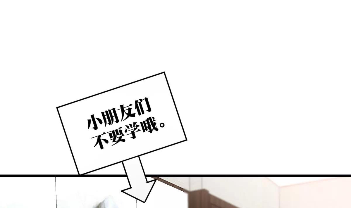《调皮女友太神秘》第10话 超自然什么的 第36页
