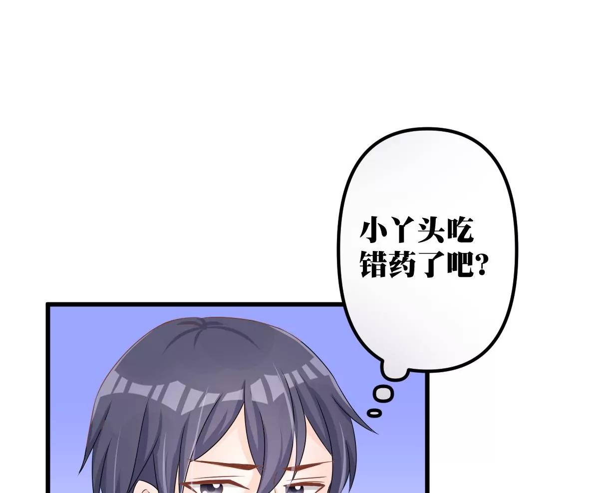 《调皮女友太神秘》第10话 超自然什么的 第38页