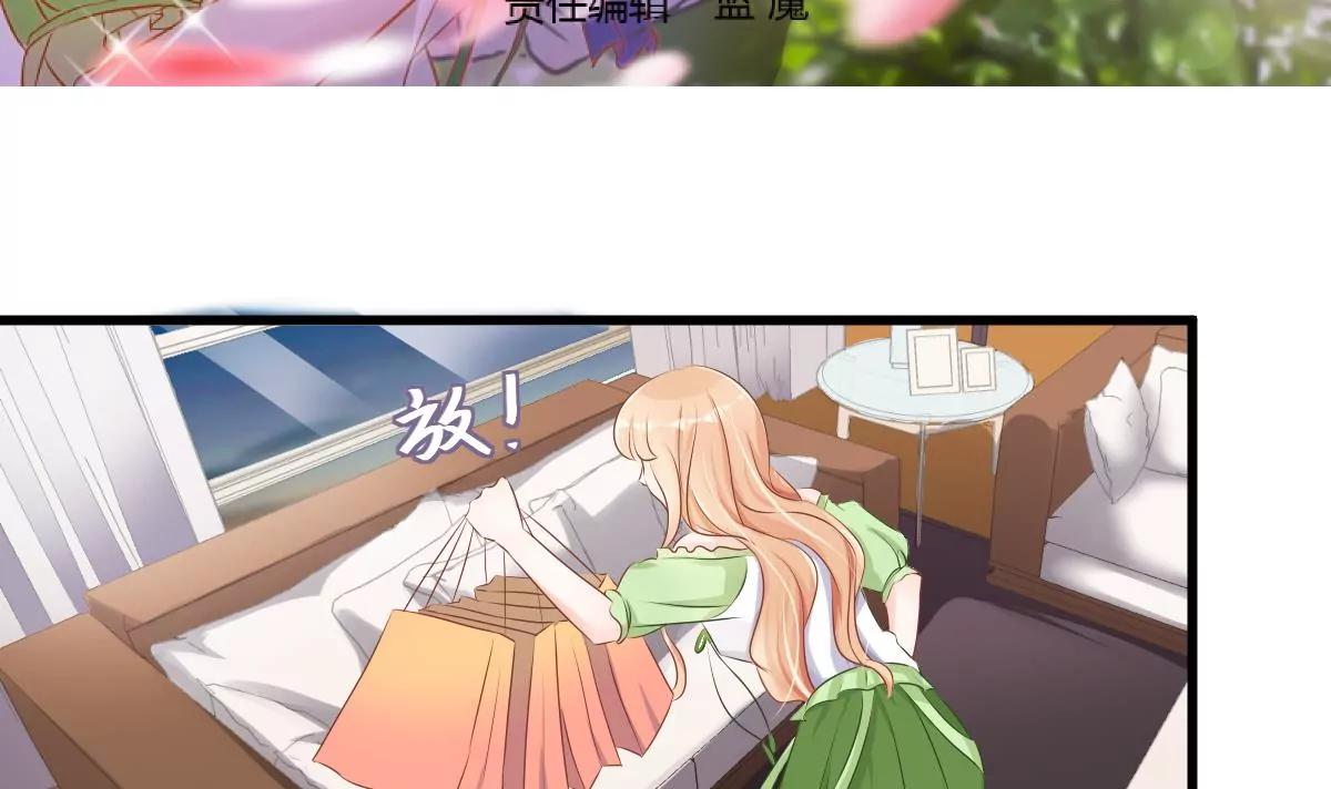 《调皮女友太神秘》第10话 超自然什么的 第3页