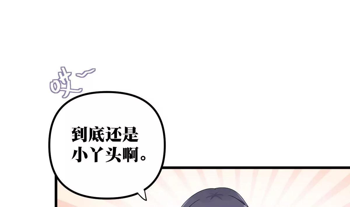 《调皮女友太神秘》第10话 超自然什么的 第40页