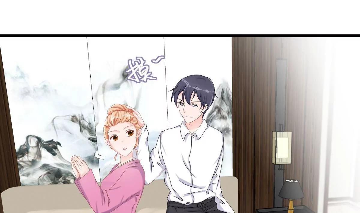 《调皮女友太神秘》第10话 超自然什么的 第44页