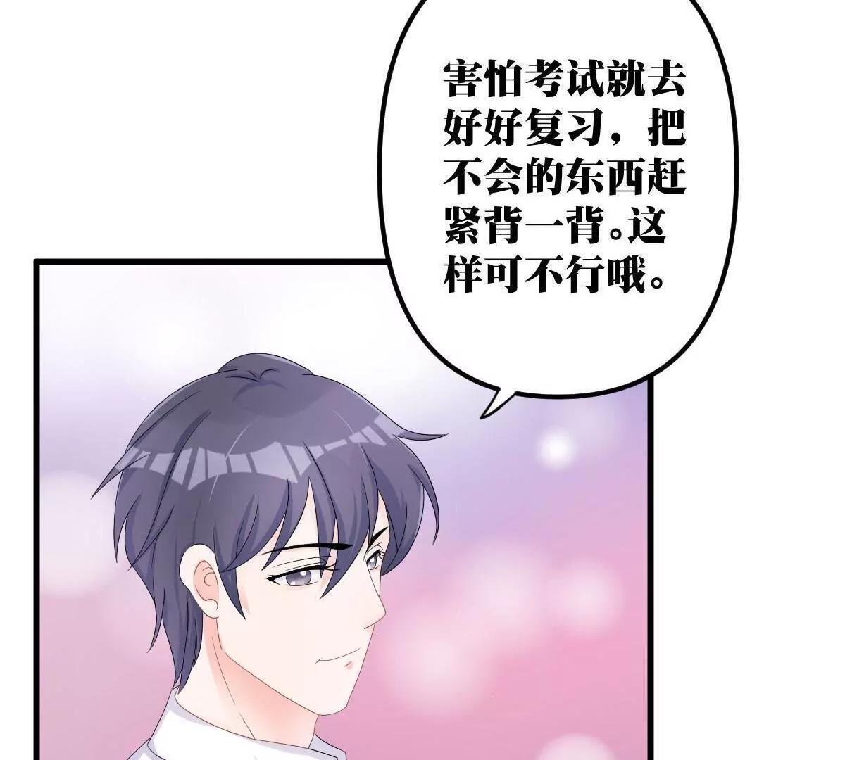 《调皮女友太神秘》第10话 超自然什么的 第46页