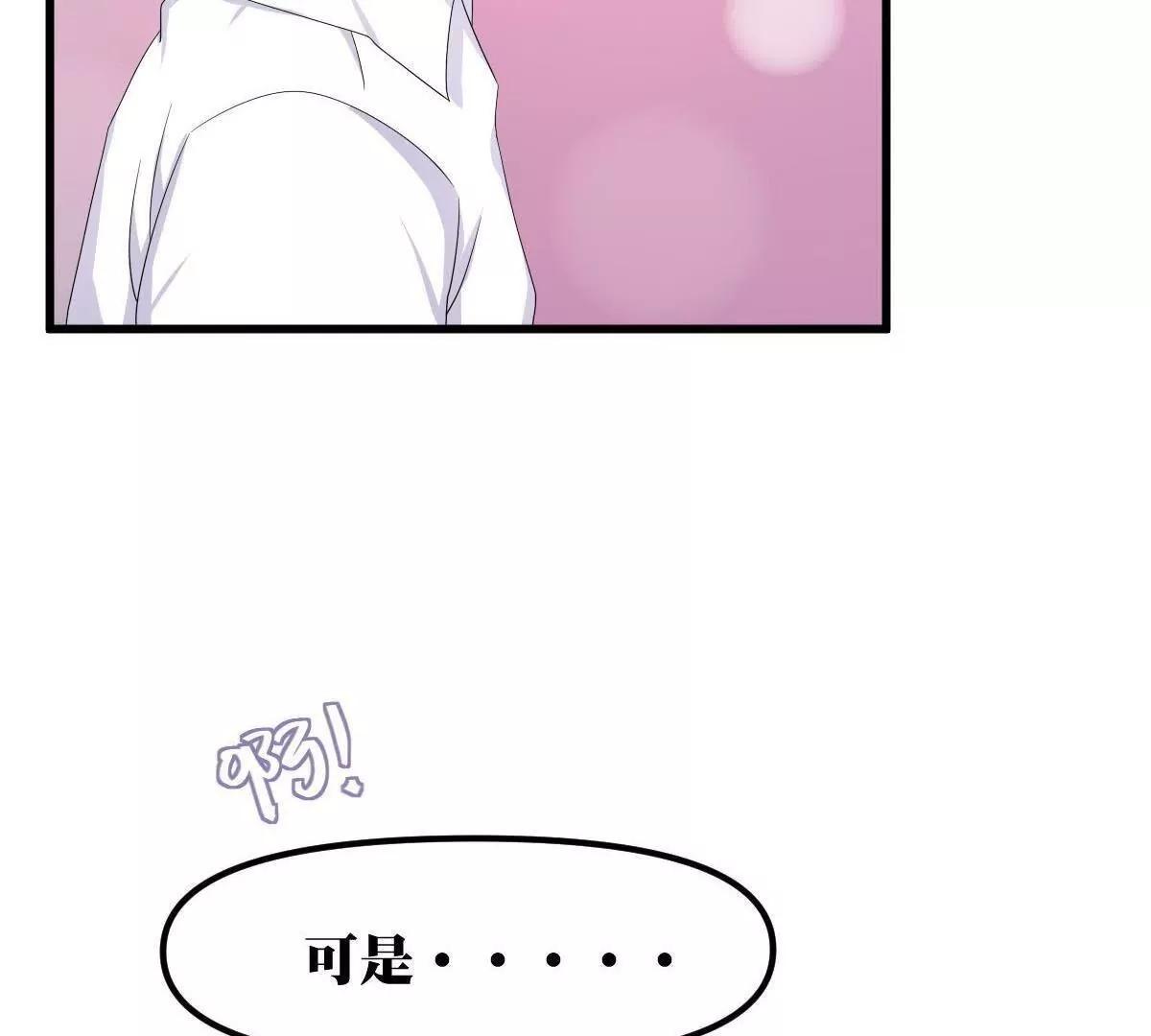 《调皮女友太神秘》第10话 超自然什么的 第48页