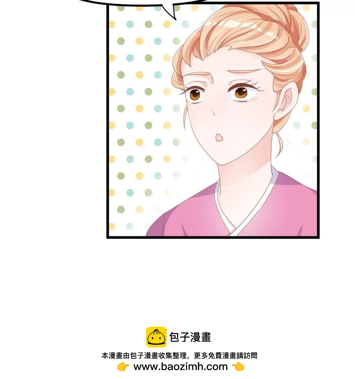 《调皮女友太神秘》第10话 超自然什么的 第50页