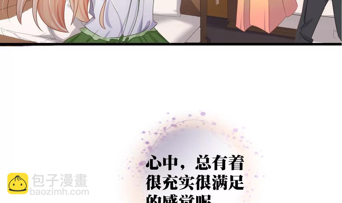 《调皮女友太神秘》第10话 超自然什么的 第6页