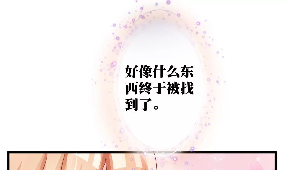 《调皮女友太神秘》第10话 超自然什么的 第9页