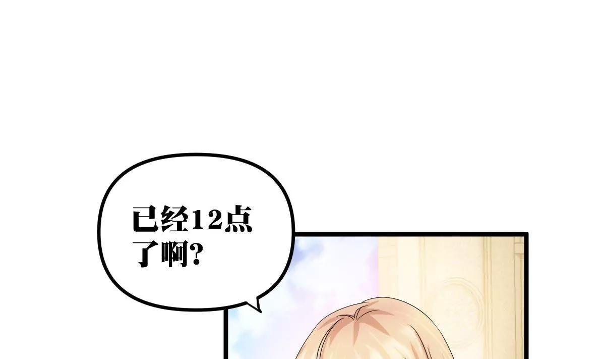 《调皮女友太神秘》第12话 发烧 第16页