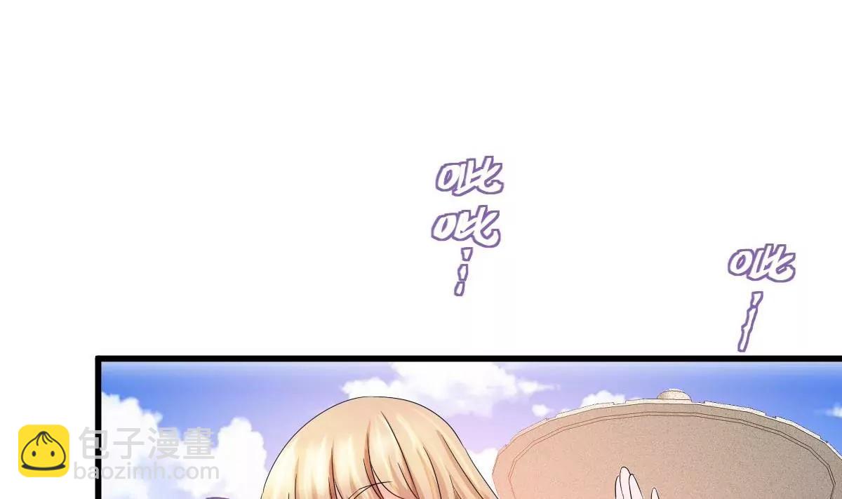 《调皮女友太神秘》第12话 发烧 第20页