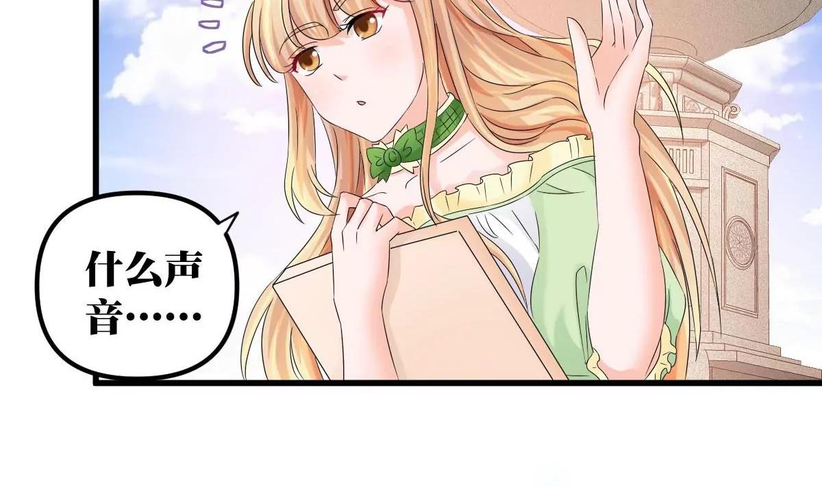 《调皮女友太神秘》第12话 发烧 第21页
