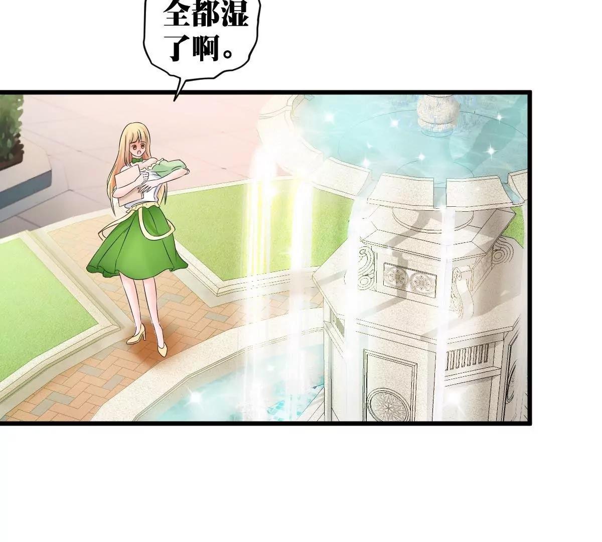 《调皮女友太神秘》第12话 发烧 第29页