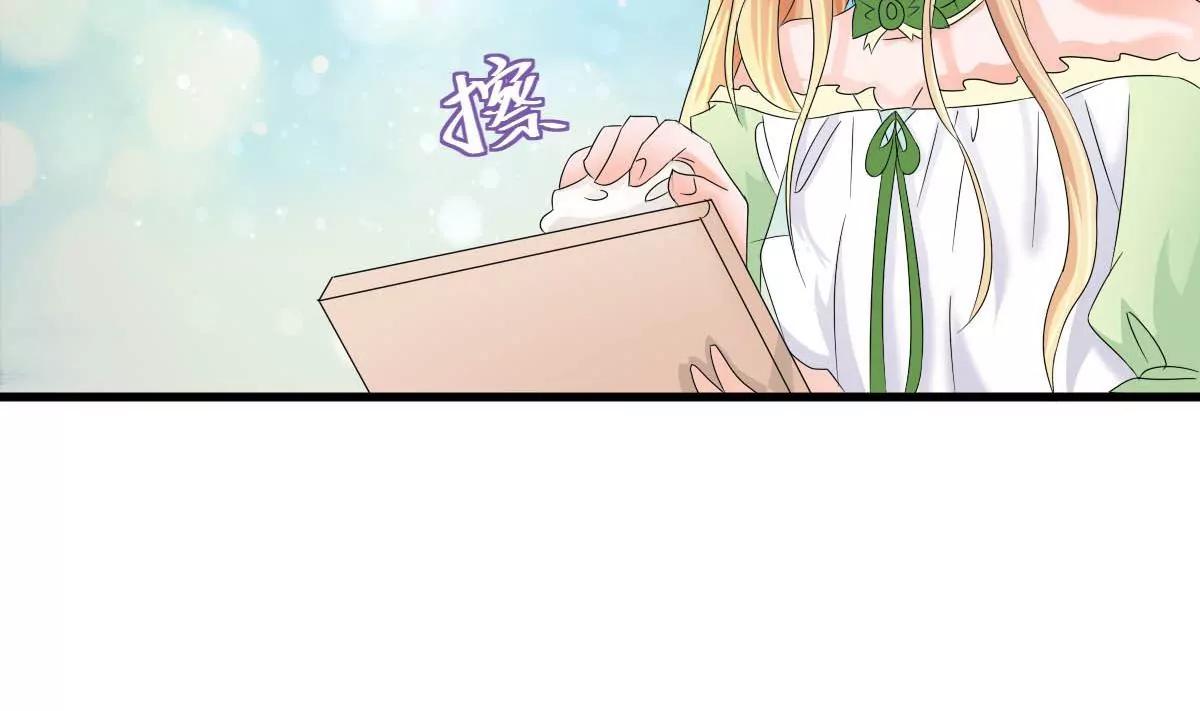 《调皮女友太神秘》第12话 发烧 第32页