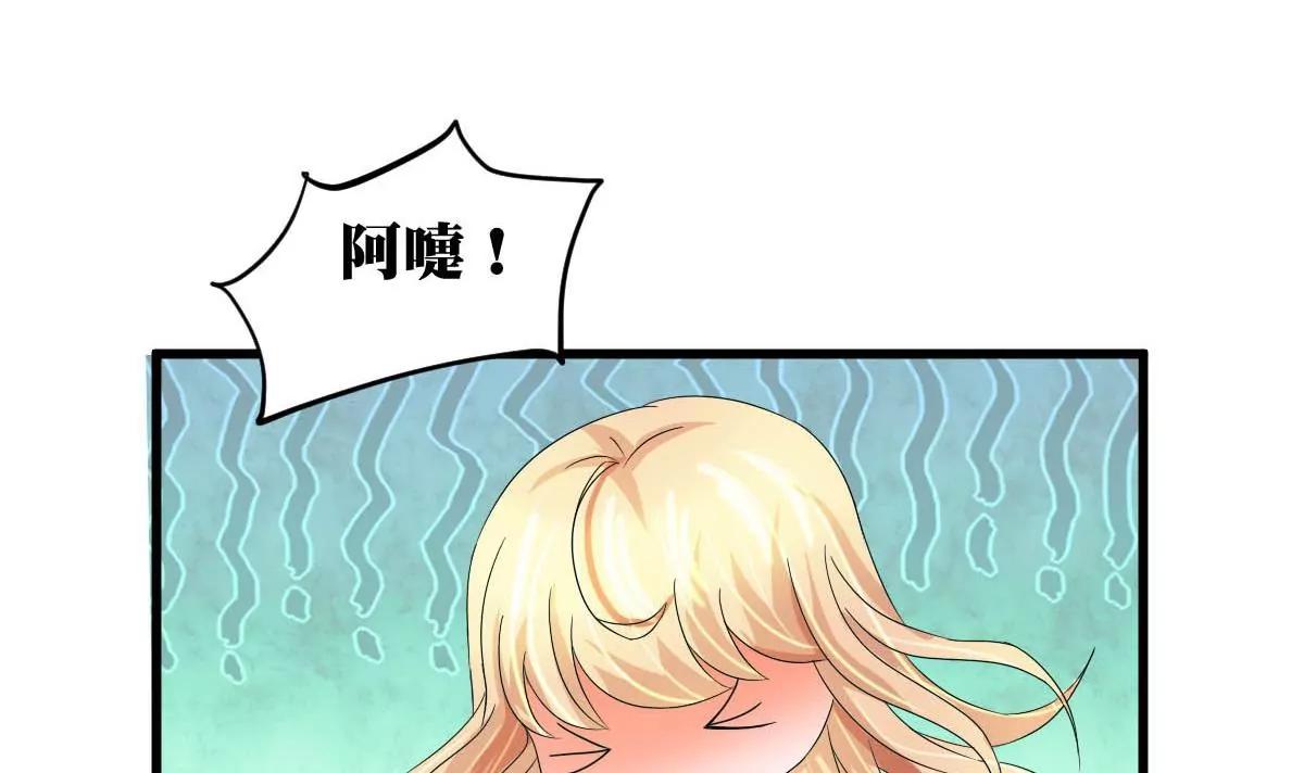 《调皮女友太神秘》第12话 发烧 第33页