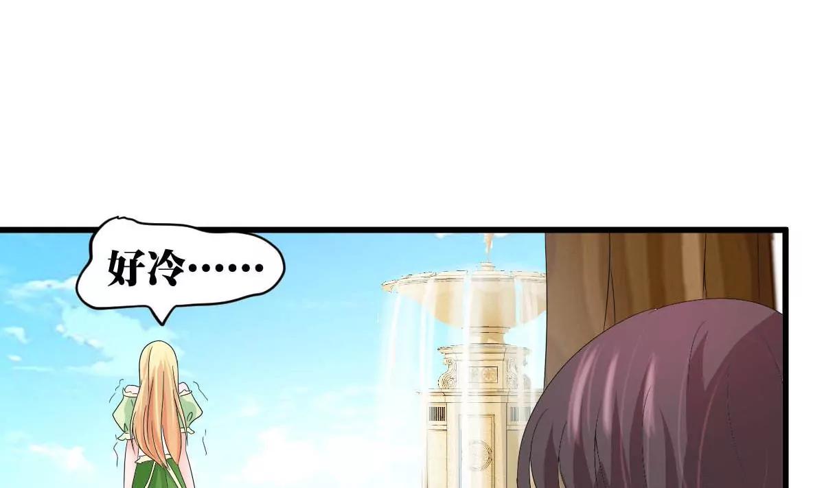《调皮女友太神秘》第12话 发烧 第35页