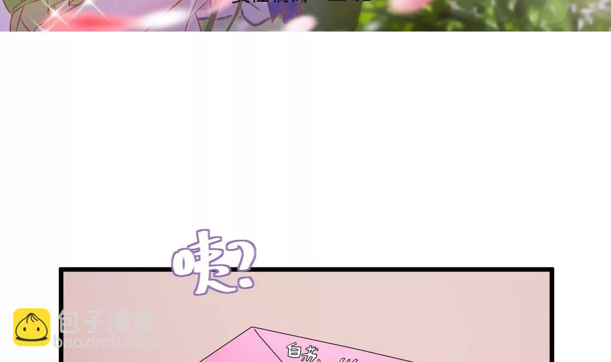 《调皮女友太神秘》第12话 发烧 第3页