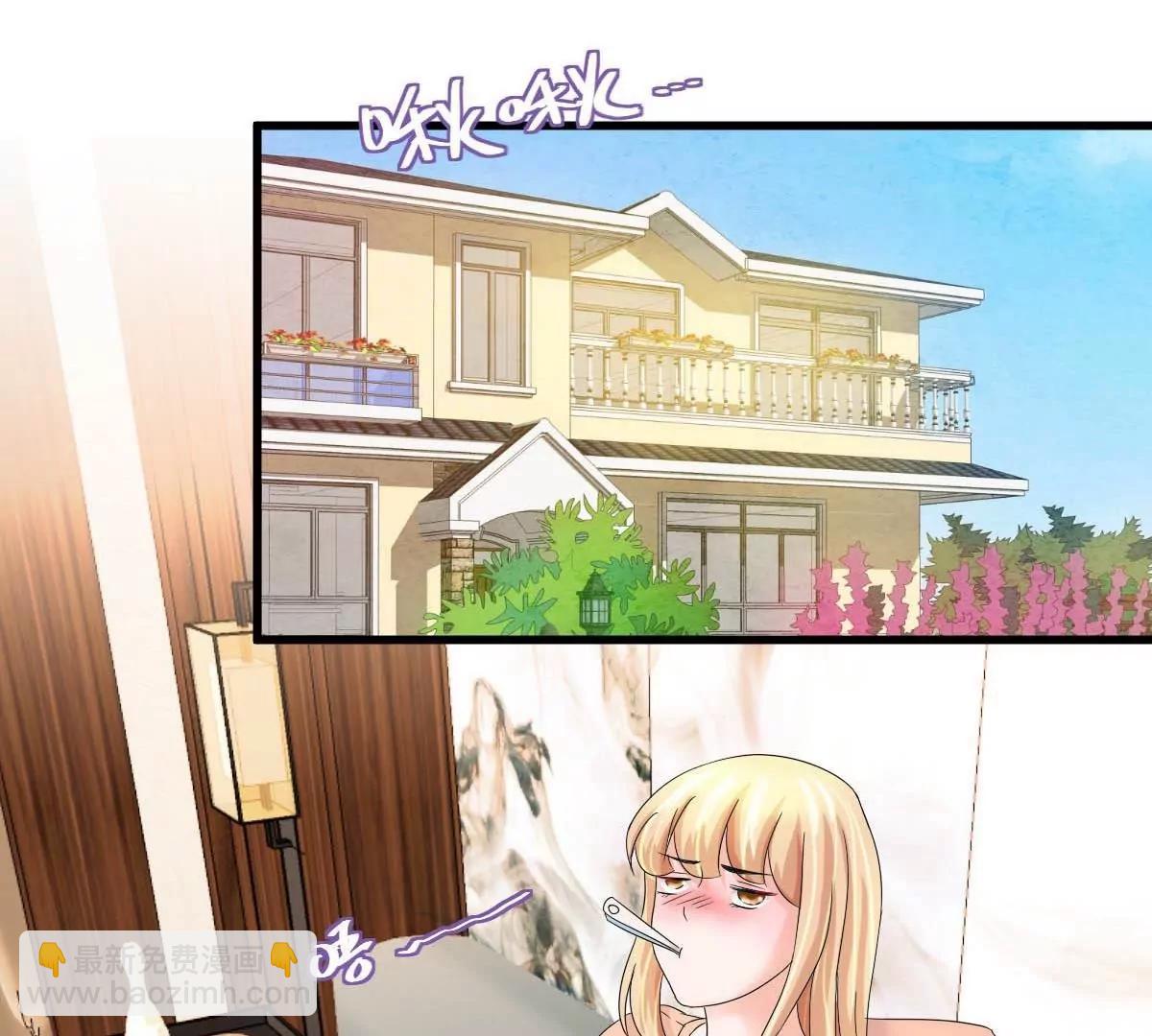 《调皮女友太神秘》第12话 发烧 第42页