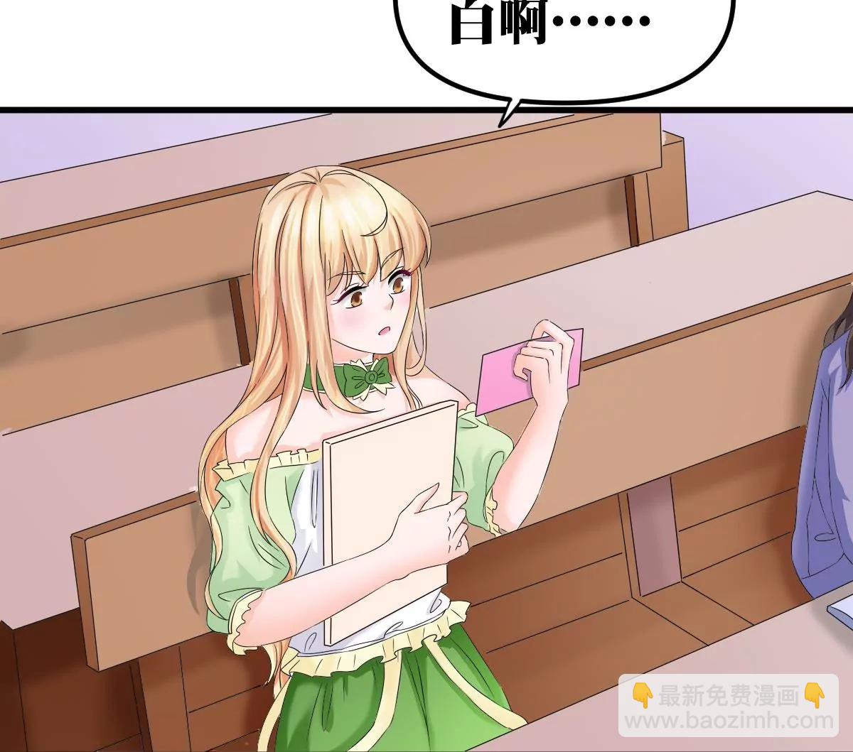 《调皮女友太神秘》第12话 发烧 第5页