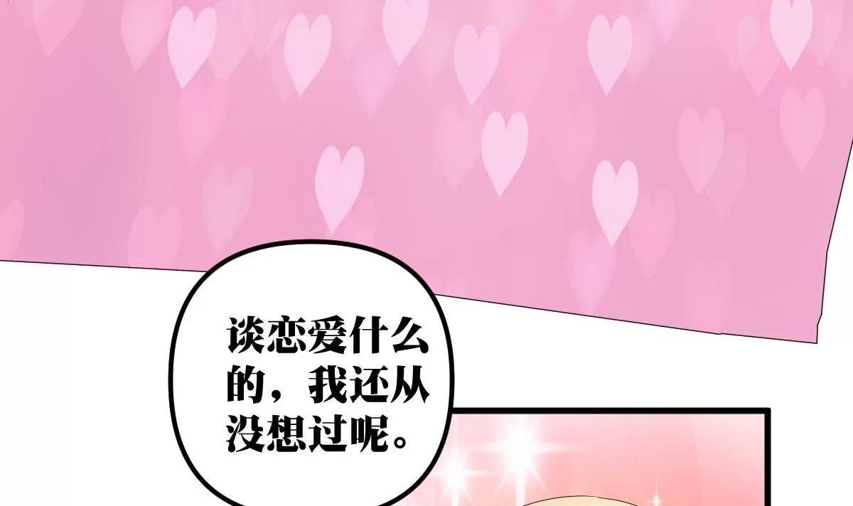 《调皮女友太神秘》第12话 发烧 第9页