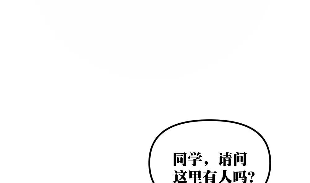 《调皮女友太神秘》第14话 隆冬的遇见 第11页