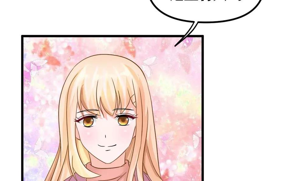 《调皮女友太神秘》第14话 隆冬的遇见 第12页