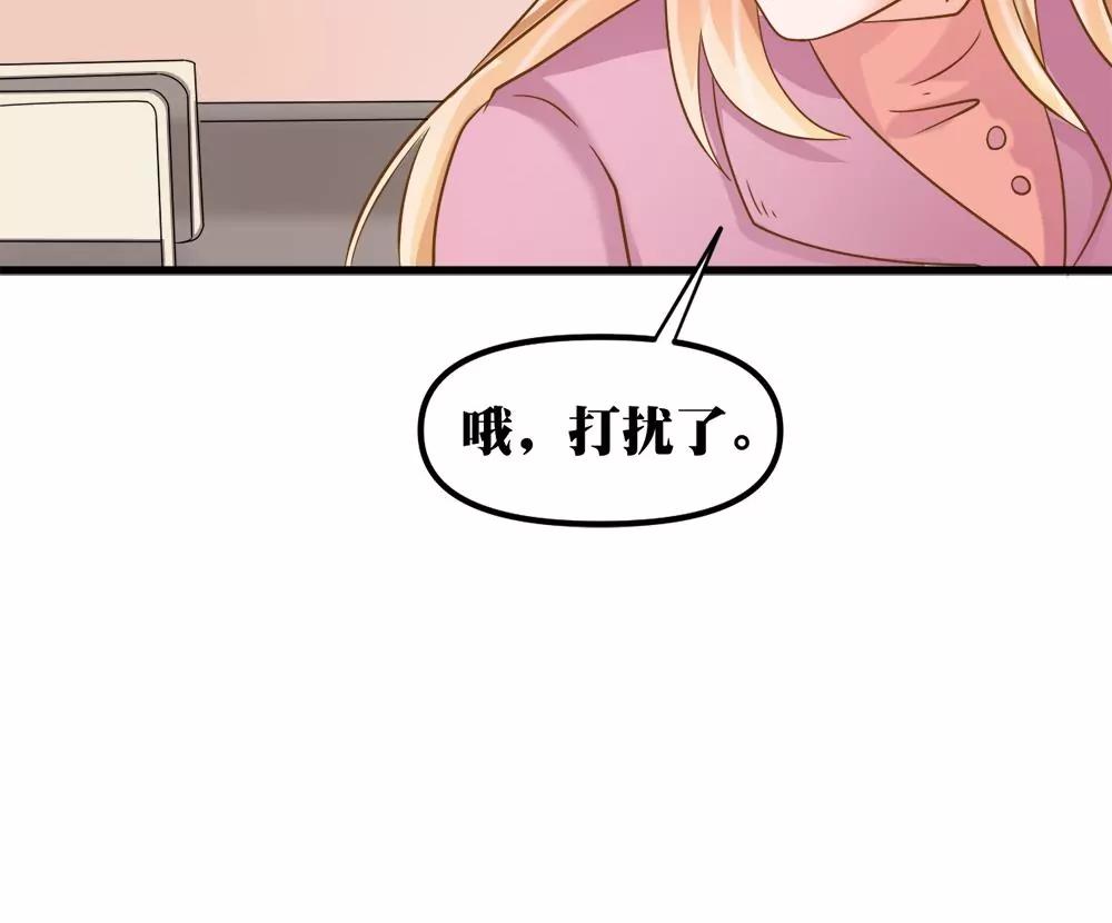 《调皮女友太神秘》第14话 隆冬的遇见 第15页