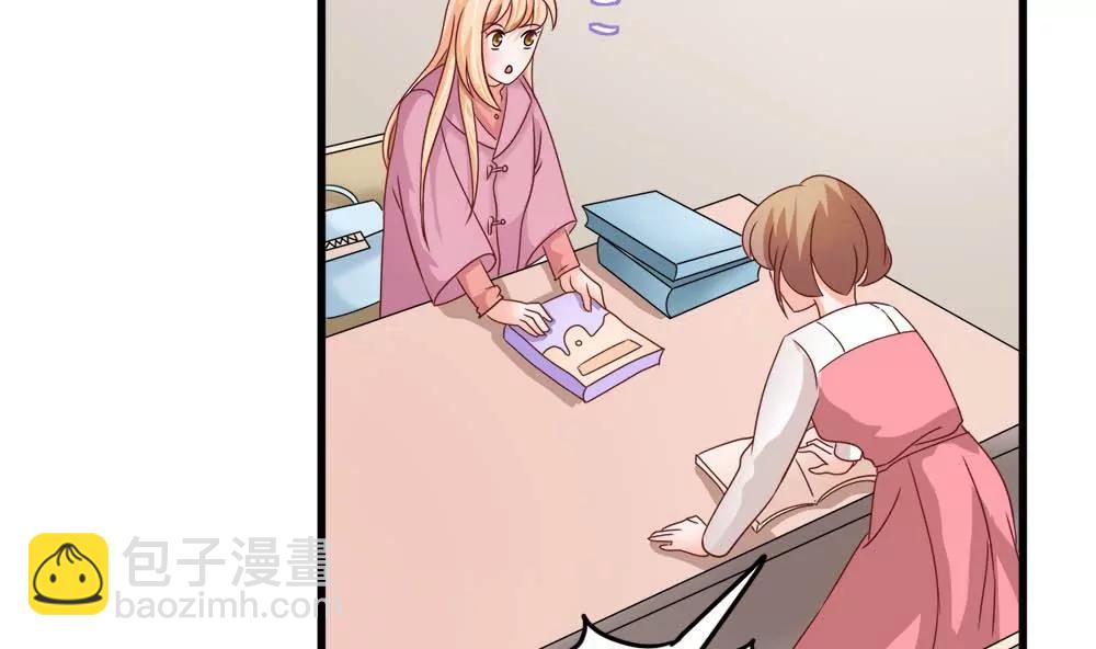 《调皮女友太神秘》第14话 隆冬的遇见 第17页