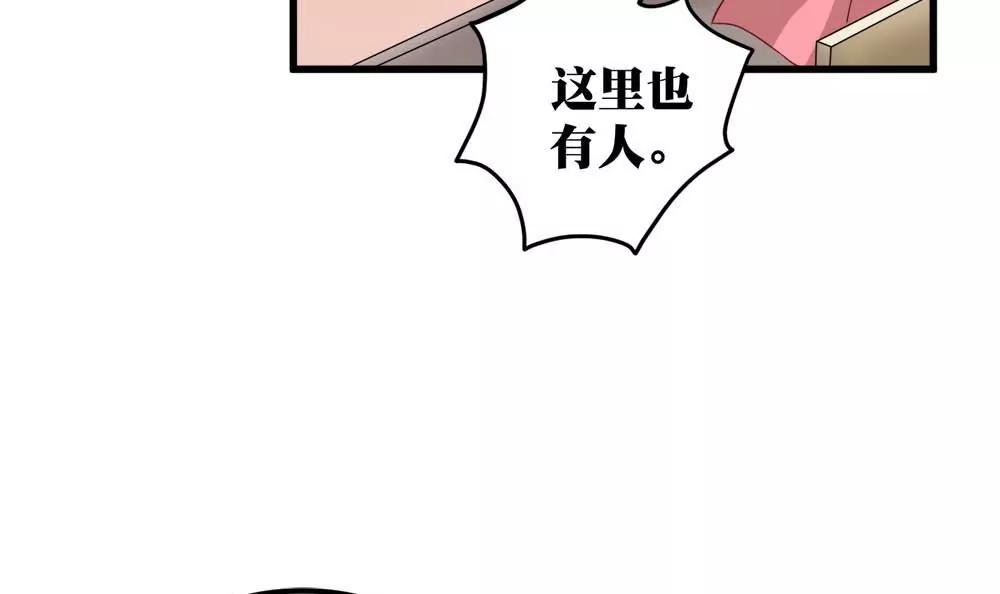 《调皮女友太神秘》第14话 隆冬的遇见 第18页
