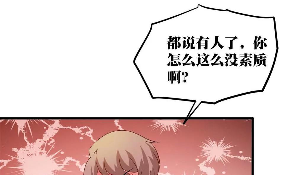《调皮女友太神秘》第14话 隆冬的遇见 第22页