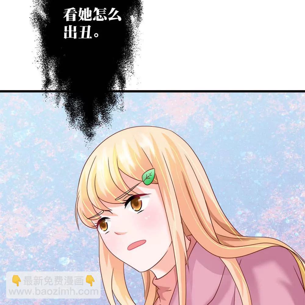 《调皮女友太神秘》第14话 隆冬的遇见 第25页