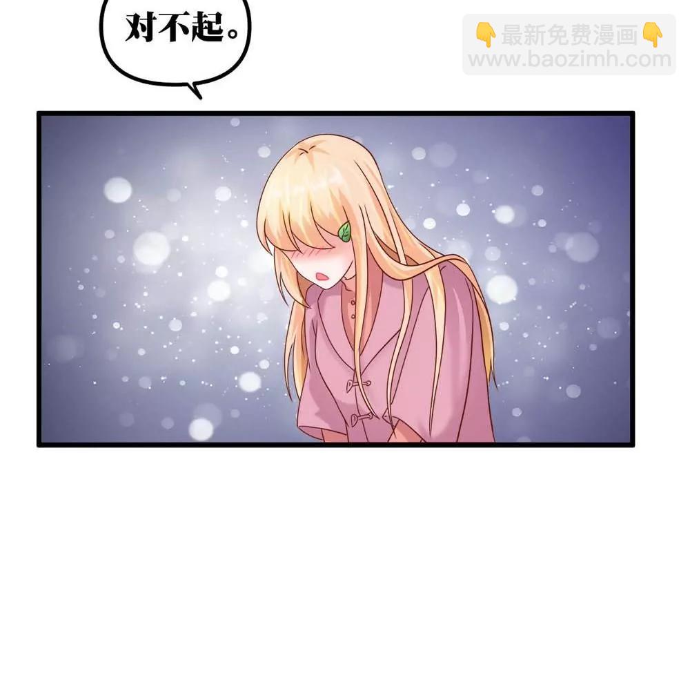 《调皮女友太神秘》第14话 隆冬的遇见 第27页