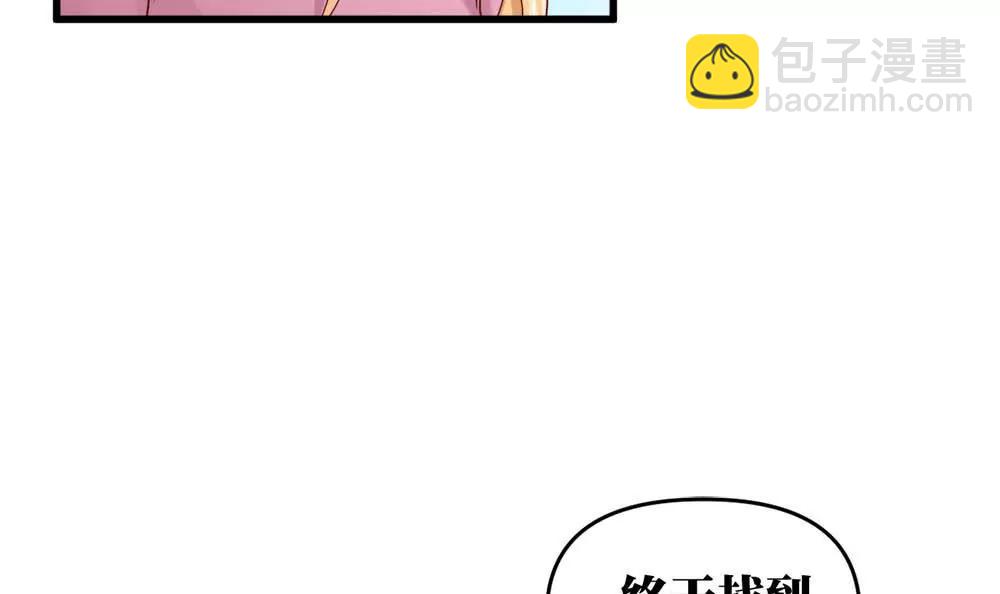 《调皮女友太神秘》第14话 隆冬的遇见 第30页