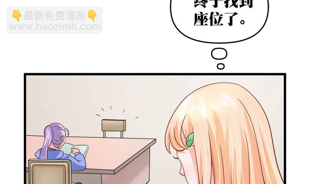 《调皮女友太神秘》第14话 隆冬的遇见 第31页