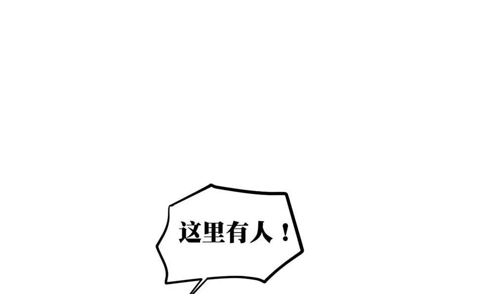 《调皮女友太神秘》第14话 隆冬的遇见 第33页