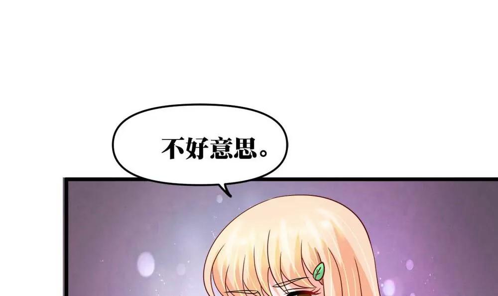 《调皮女友太神秘》第14话 隆冬的遇见 第36页