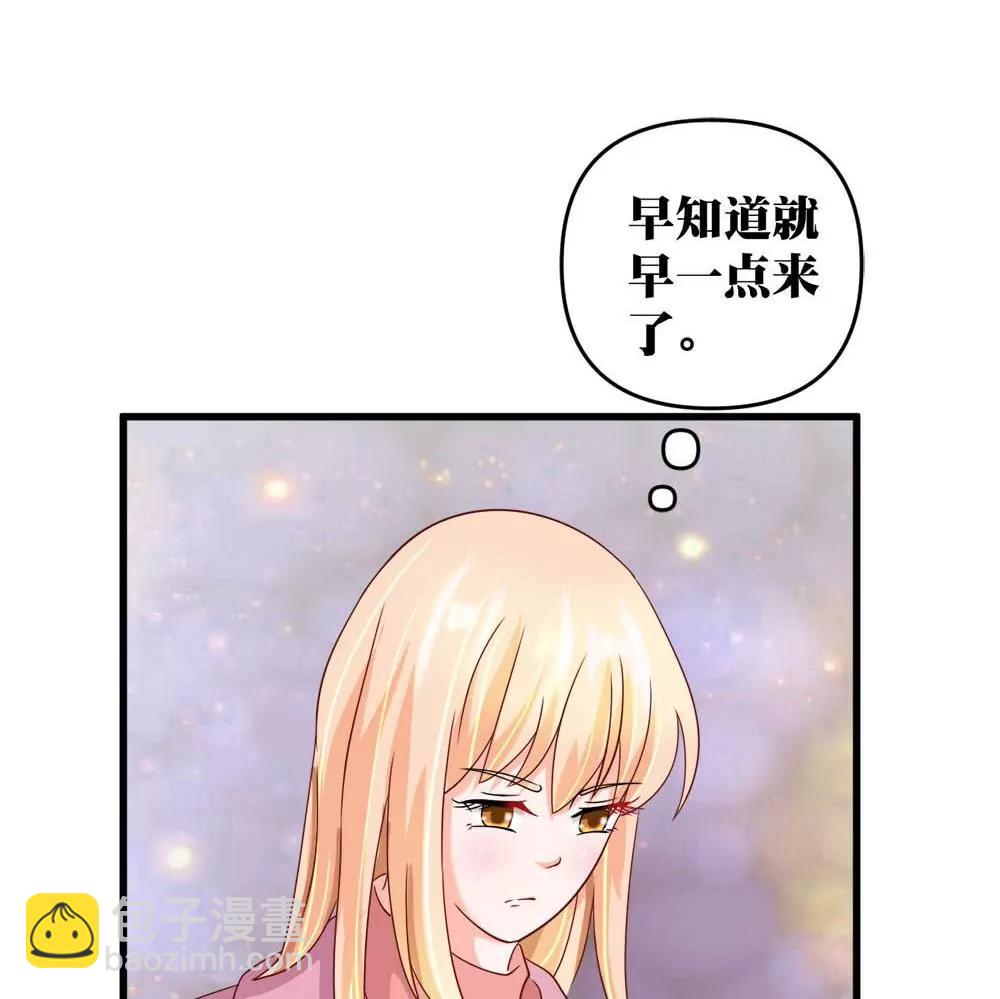 《调皮女友太神秘》第14话 隆冬的遇见 第38页