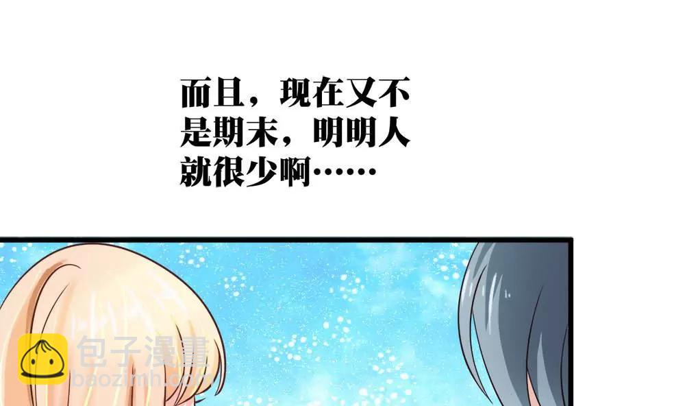《调皮女友太神秘》第14话 隆冬的遇见 第40页