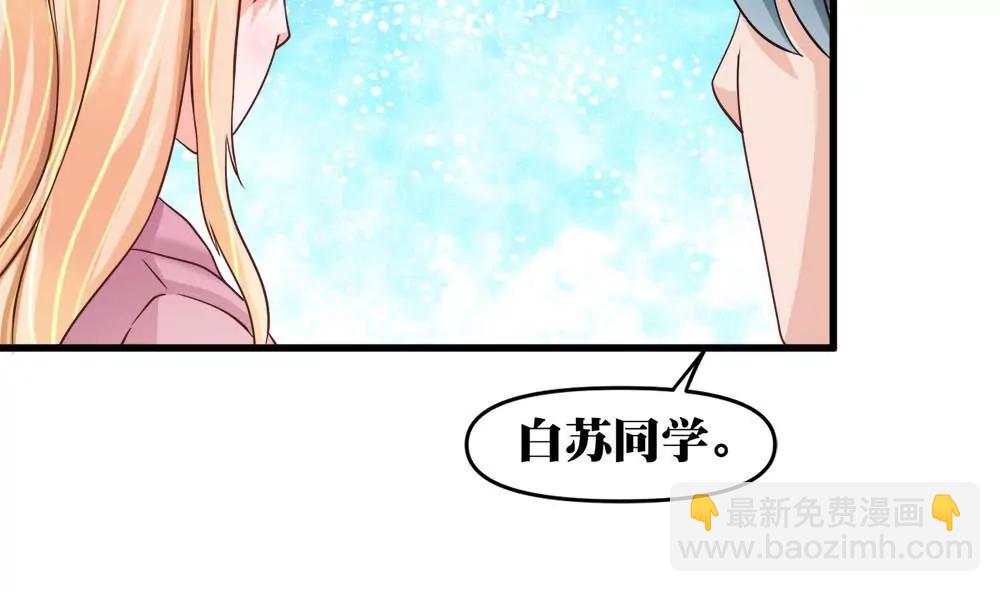 《调皮女友太神秘》第14话 隆冬的遇见 第41页
