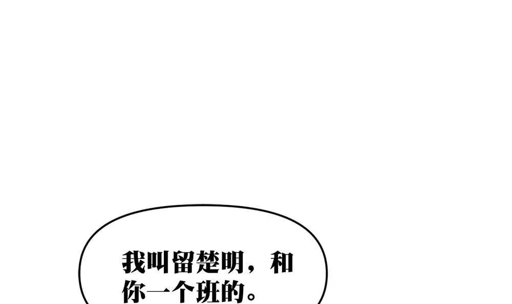 《调皮女友太神秘》第14话 隆冬的遇见 第42页