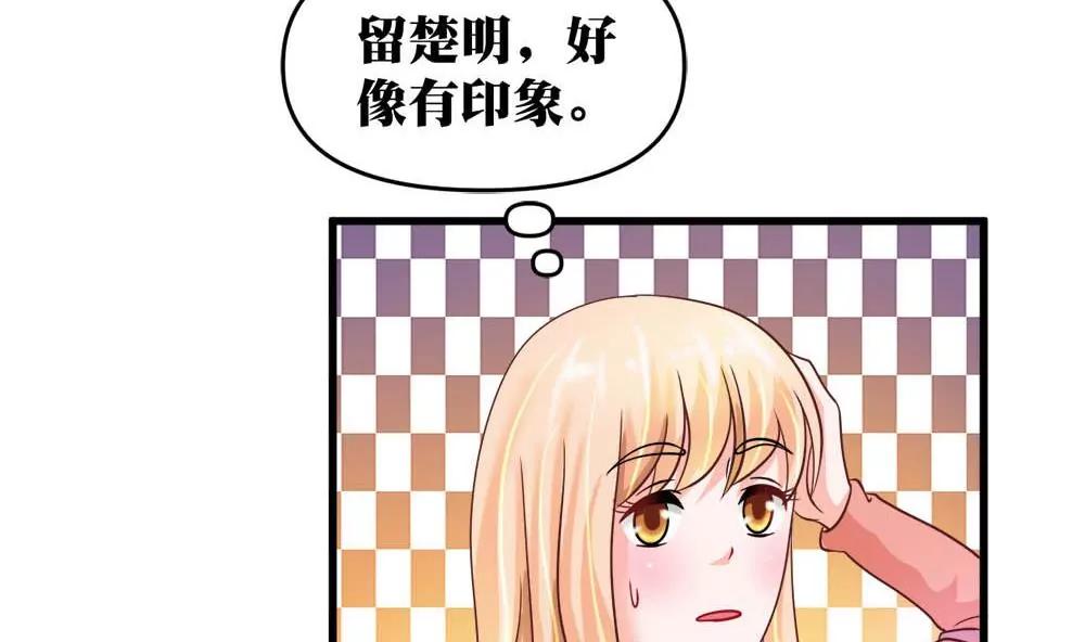 《调皮女友太神秘》第14话 隆冬的遇见 第46页