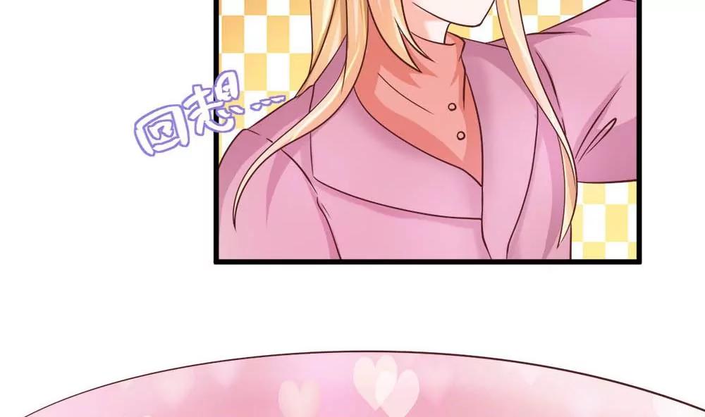 《调皮女友太神秘》第14话 隆冬的遇见 第47页