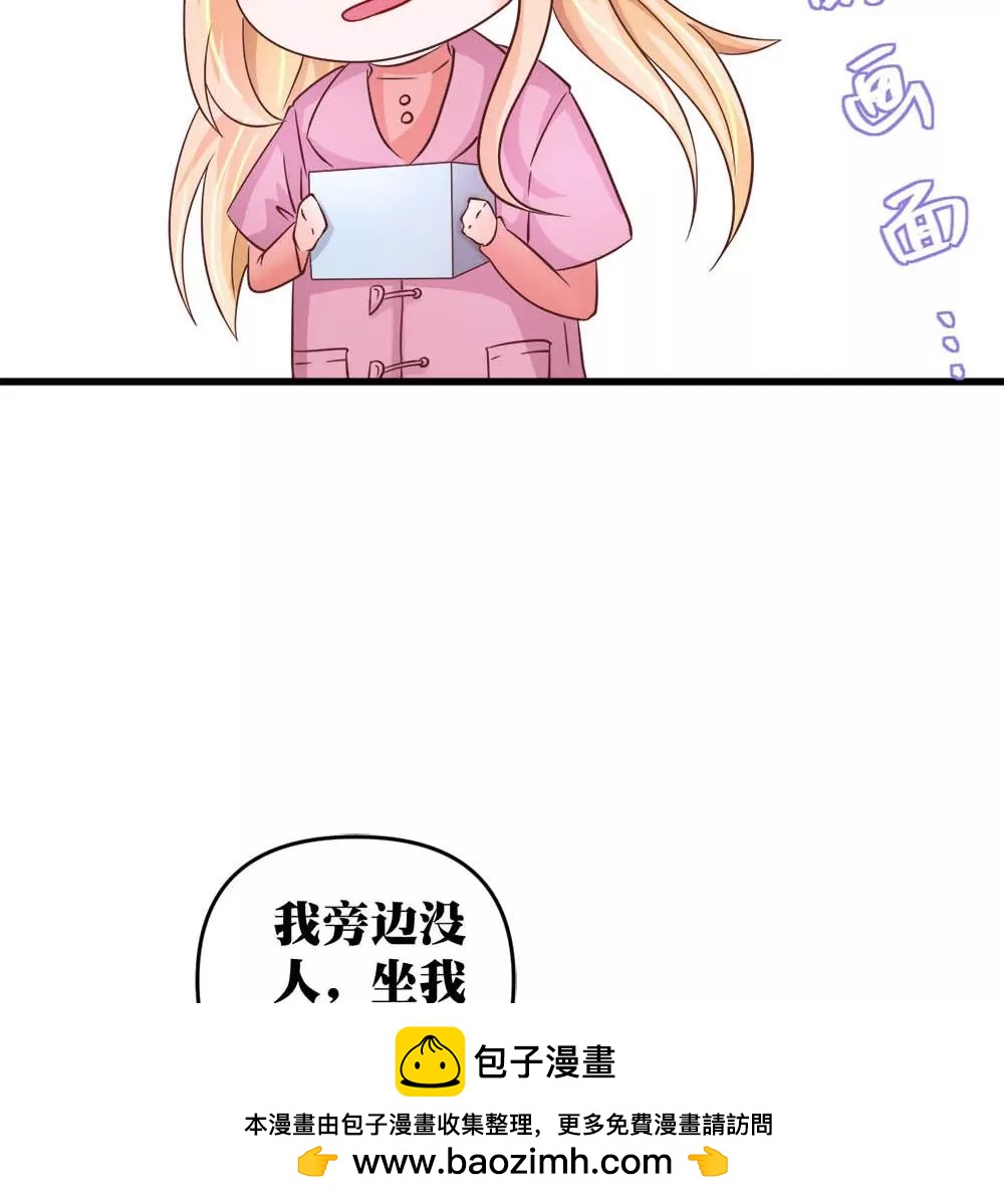 《调皮女友太神秘》第14话 隆冬的遇见 第50页