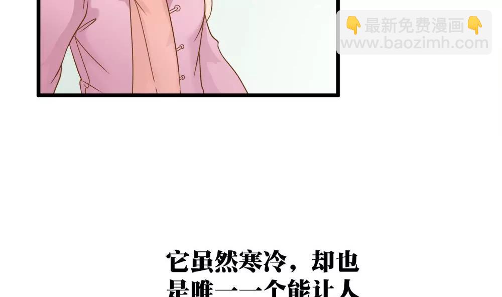 《调皮女友太神秘》第14话 隆冬的遇见 第5页