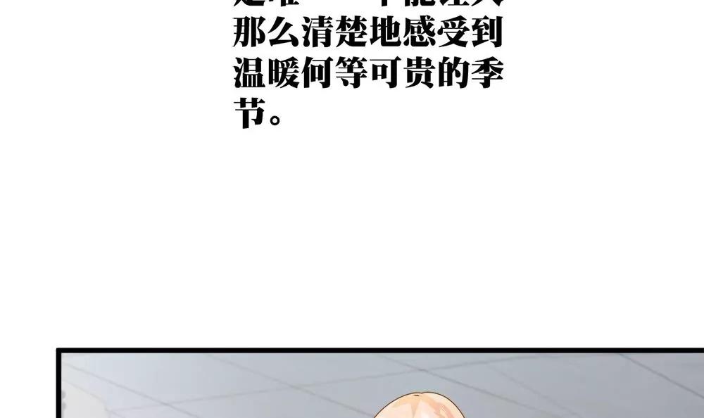 《调皮女友太神秘》第14话 隆冬的遇见 第6页