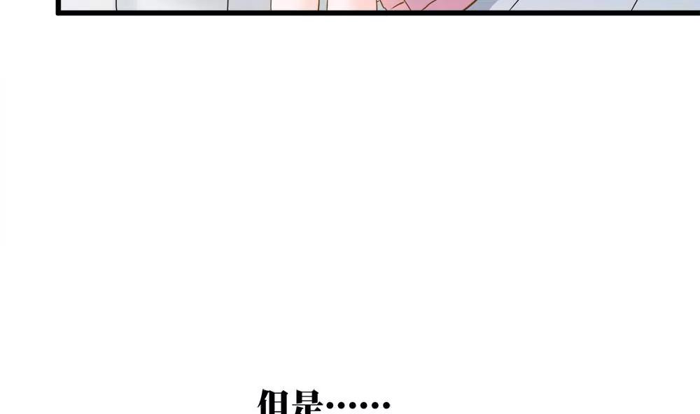 《调皮女友太神秘》第14话 隆冬的遇见 第8页