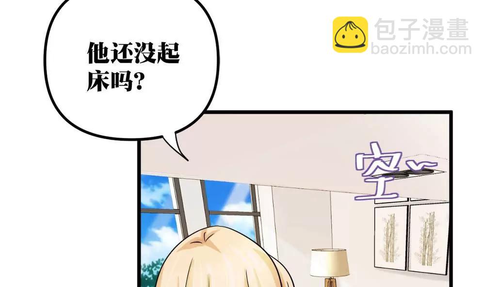 《调皮女友太神秘》第13话 闲着得某一天 第11页