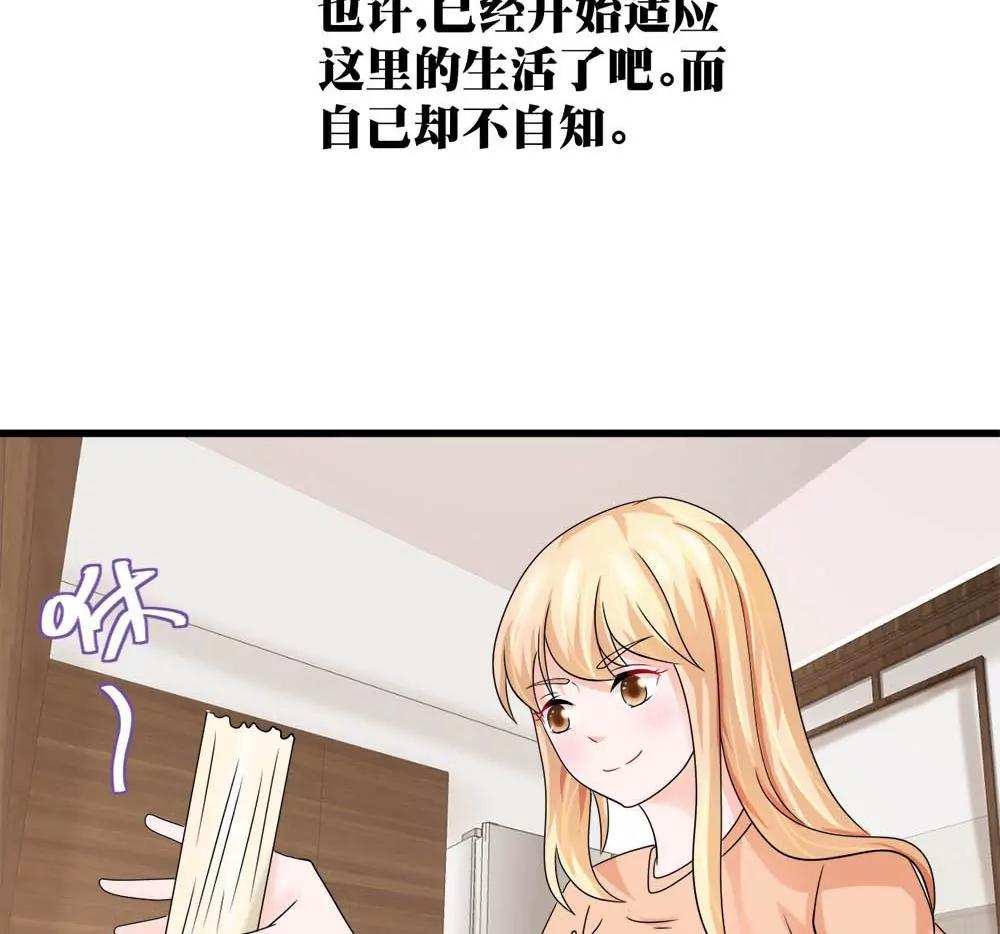 《调皮女友太神秘》第13话 闲着得某一天 第17页