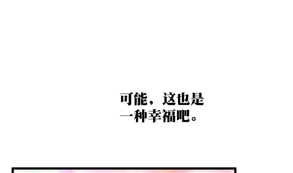 《调皮女友太神秘》第13话 闲着得某一天 第19页