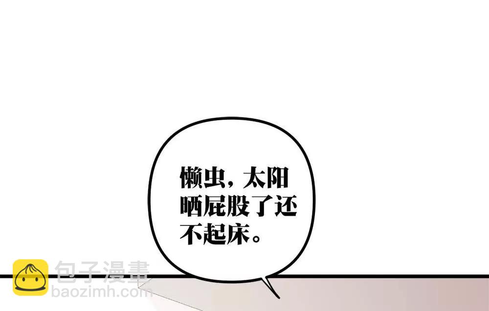 《调皮女友太神秘》第13话 闲着得某一天 第22页